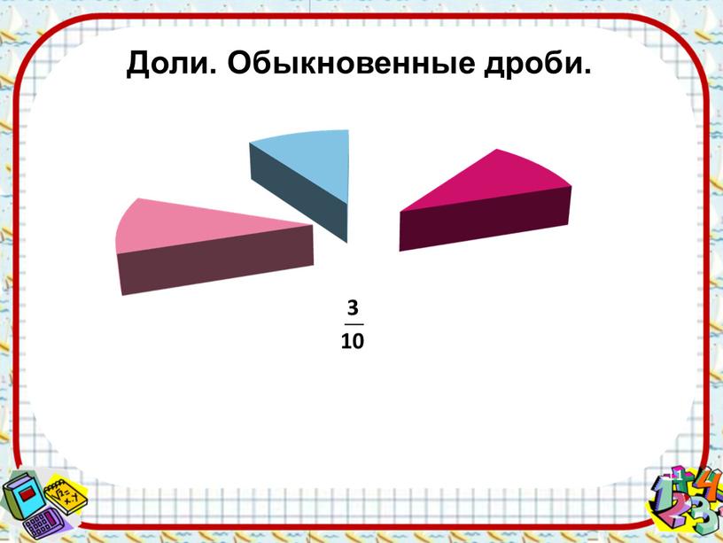 Место для формулы.Место для формулы