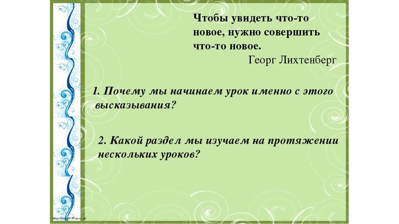 Открытия, которые совершил человек в 19-20 веках.