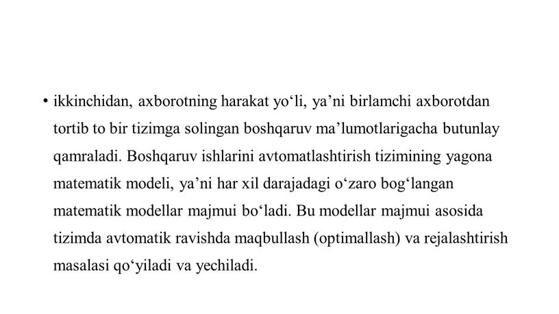 Boshqaruv ishlarini avtomatlashtirish tizimining yagona matematik modeli, yaʼni har xil darajadagi oʻzaro bogʻlangan matematik modellar majmui boʻladi