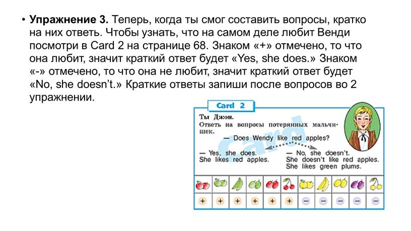 Кратко ответь на вопросы пользуясь подсказкой образец