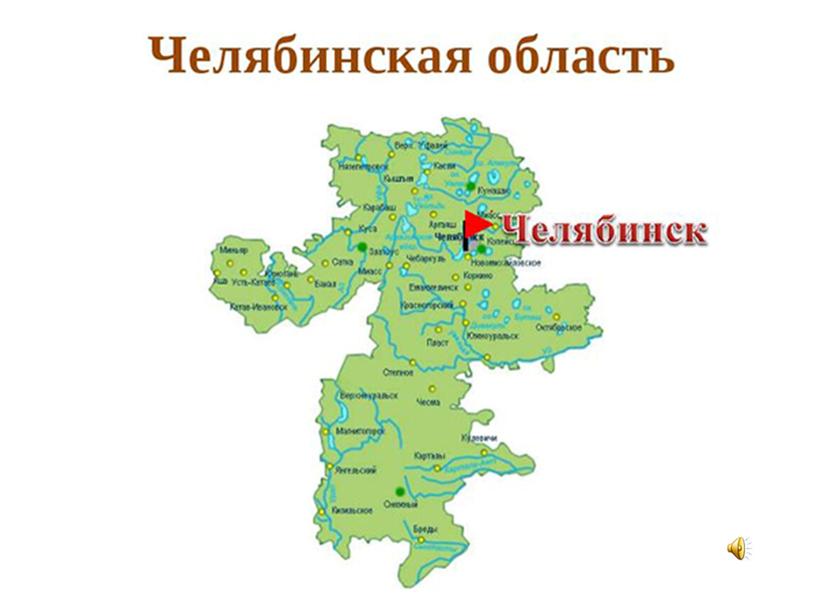 Презентация к внеурочному мероприятию по Теме "Патриот современной России- кто он?"