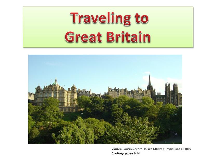 Traveling to Great Britain Travelling to