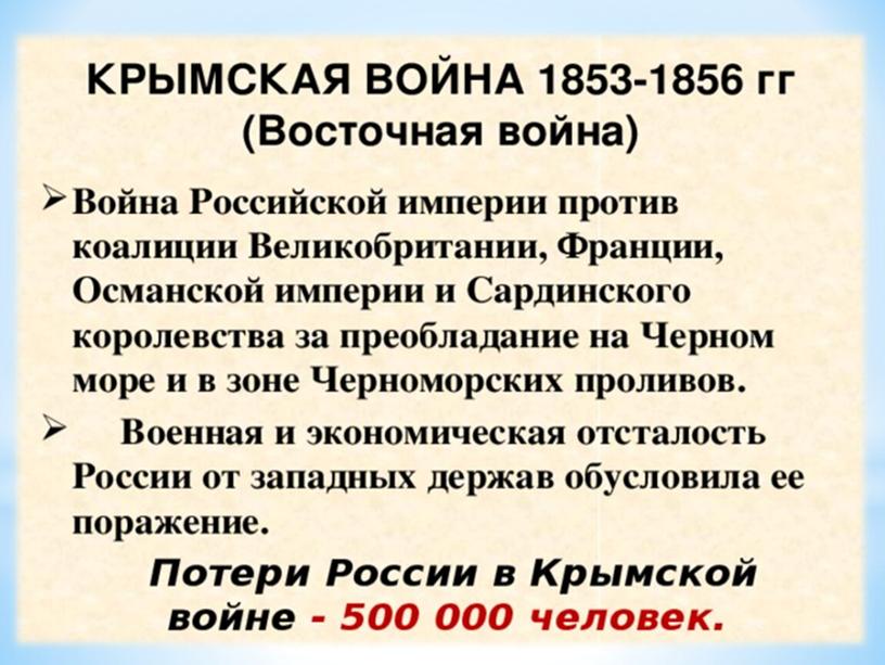 18 марта - воссоединение Крыма с Россией (презентация)