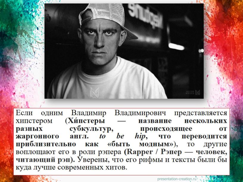 Хипстер или рэпер: как бы выглядел Маяковский в наши дни или фантазии поклонников".