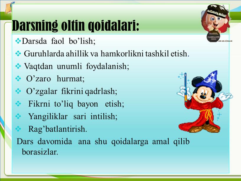 Darsning oltin qoidalari: Darsda faol bo’lish;