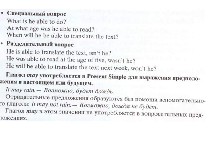 Презентация на тему "What will you be able to do in ten years?"