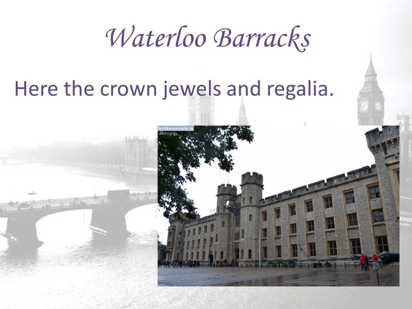 Waterloo Barracks Here the crown jewels and regalia