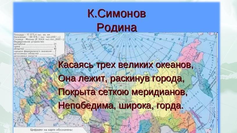 Методическая разработка по теме: "Гидрография России"