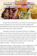Обложка для материала Лечение и профилактика заболеваний десен и полости рта