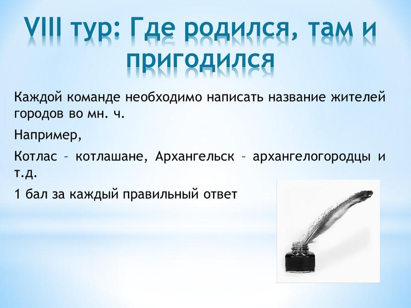 Там и пригодился. Пословицы на тему где родился там и пригодился. ГДР родился там и пиргодился. Гре родился там и пригодлился. Где родился там и пригодился смысл пословицы.