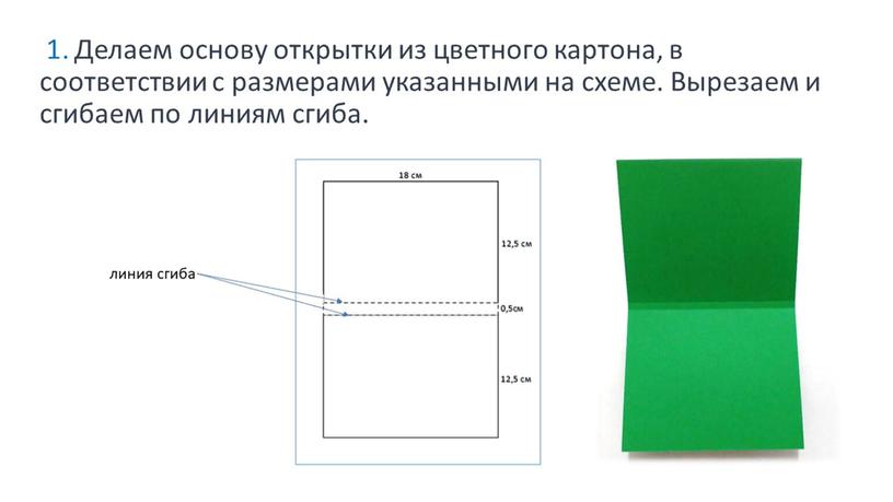 Открытка "С днём рождения"