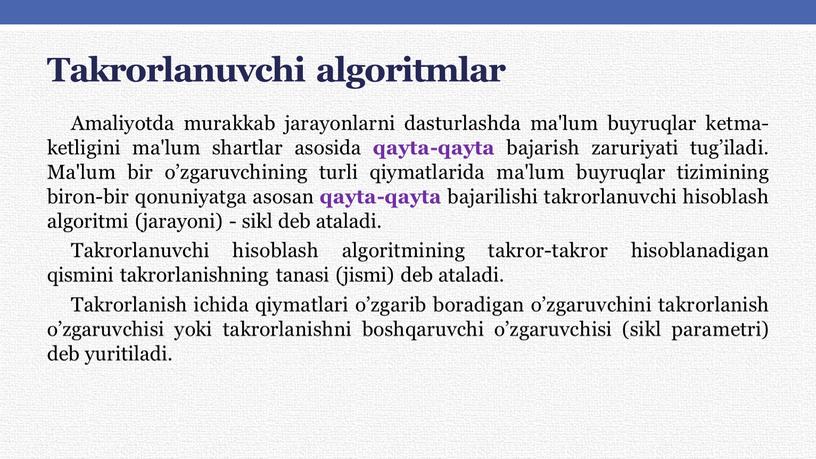 Takrorlanuvchi algoritmlar Amaliyotda murakkab jarayonlarni dasturlashda ma'lum buyruqlar kеtma-kеtligini ma'lum shartlar asosida qayta-qayta bajarish zaruriyati tug’iladi