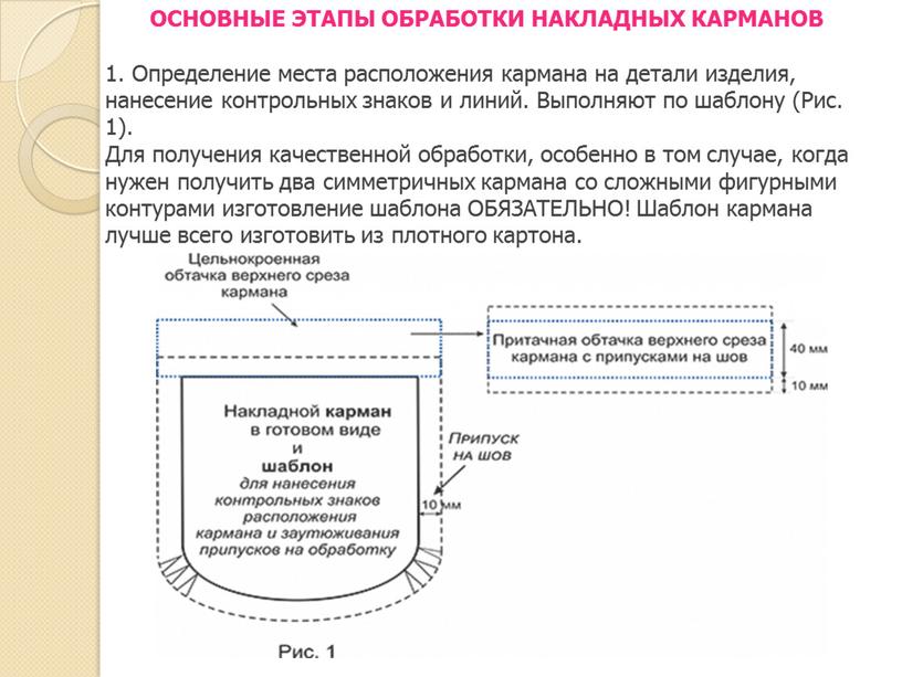 ОСНОВНЫЕ ЭТАПЫ ОБРАБОТКИ НАКЛАДНЫХ