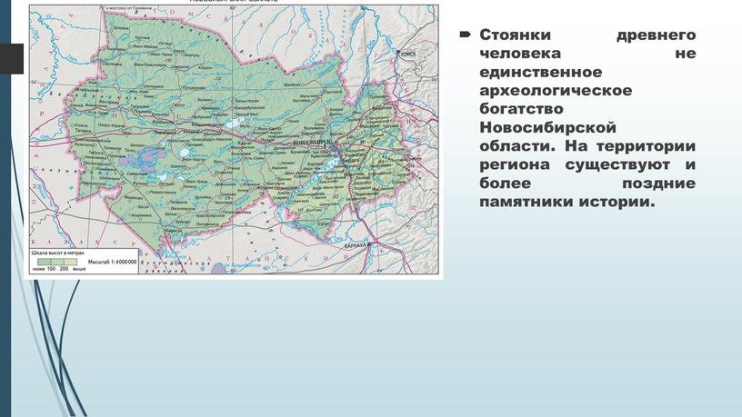 Стоянки древнего человека не единственное археологическое богатство