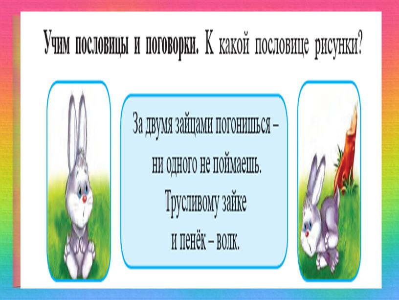 Презентация к уроку русского языка в 6 классе на тему: Как описать характер человека