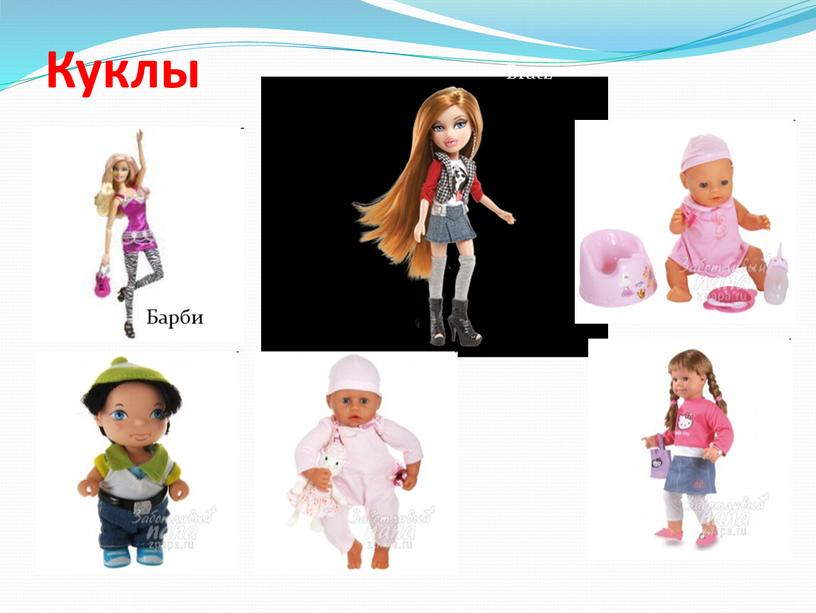 Куклы Барби Bratz