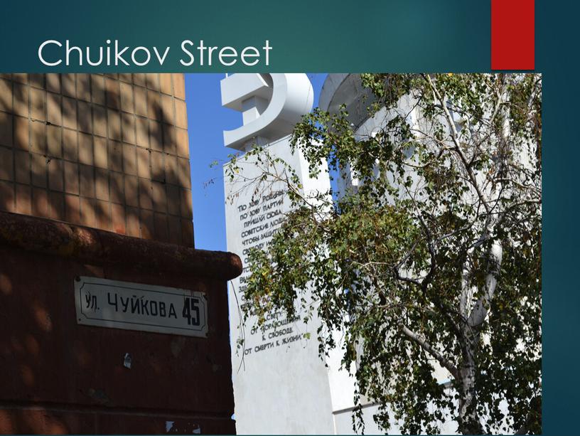 Chuikov Street