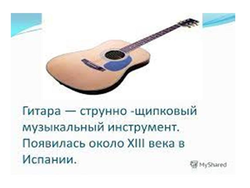 Презентация к уроку музыки "Музыкальные инструменты"