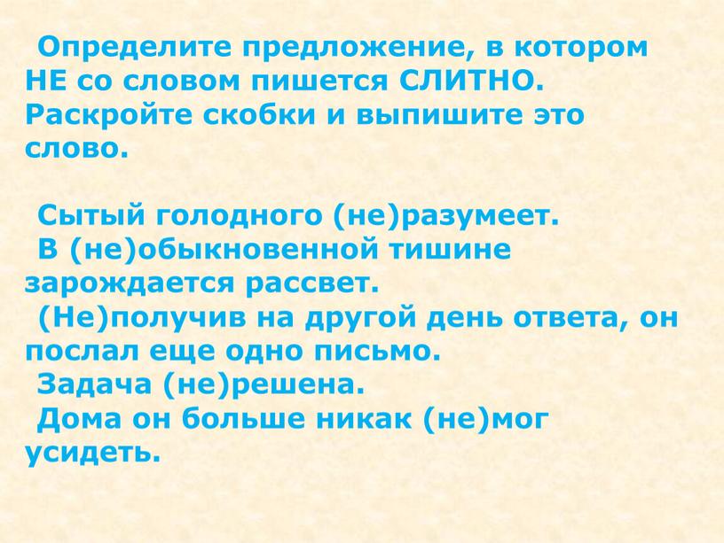 Определите предложение, в котором