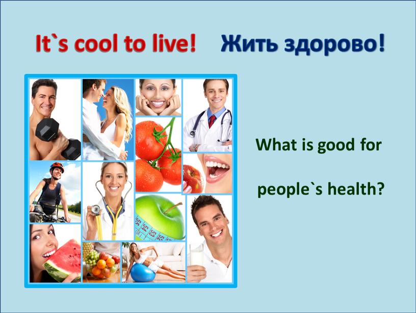 What is good for people`s health?