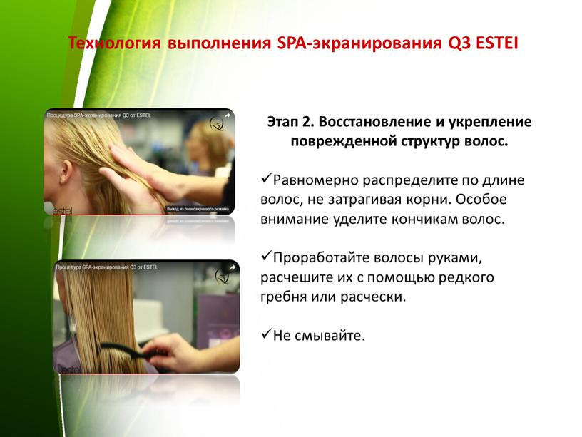 Технология выполнения SPA-экранирования