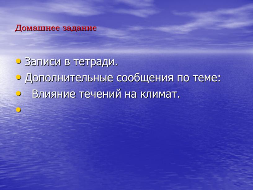 Домашнее задание Записи в тетради