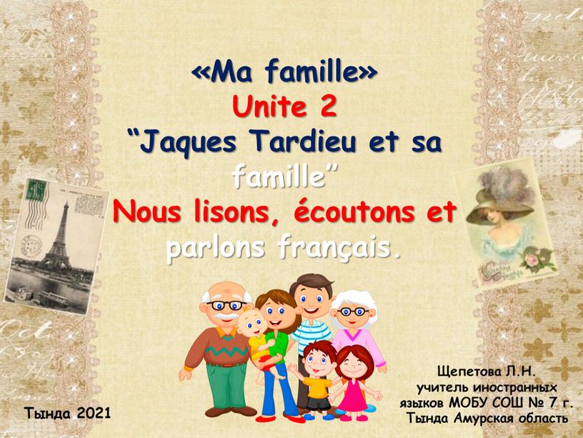 Ma famille» Unite 2 “Jaques Tardieu et sa famille”