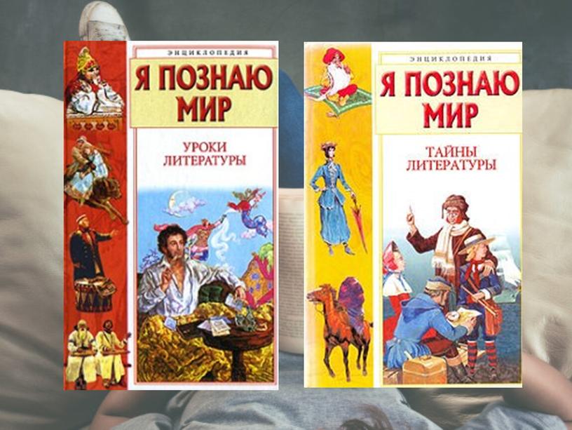 Современный урок русской литературы в 21 веке