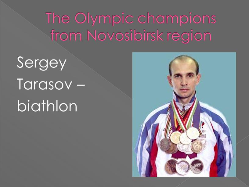 The Olympic champions from Novosibirsk region