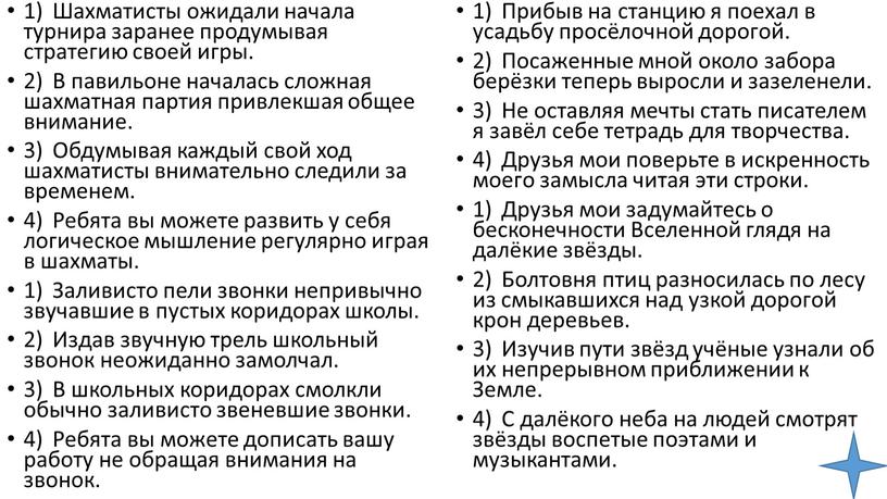 Шахматисты ожидали начала турнира заранее продумывая стратегию своей игры