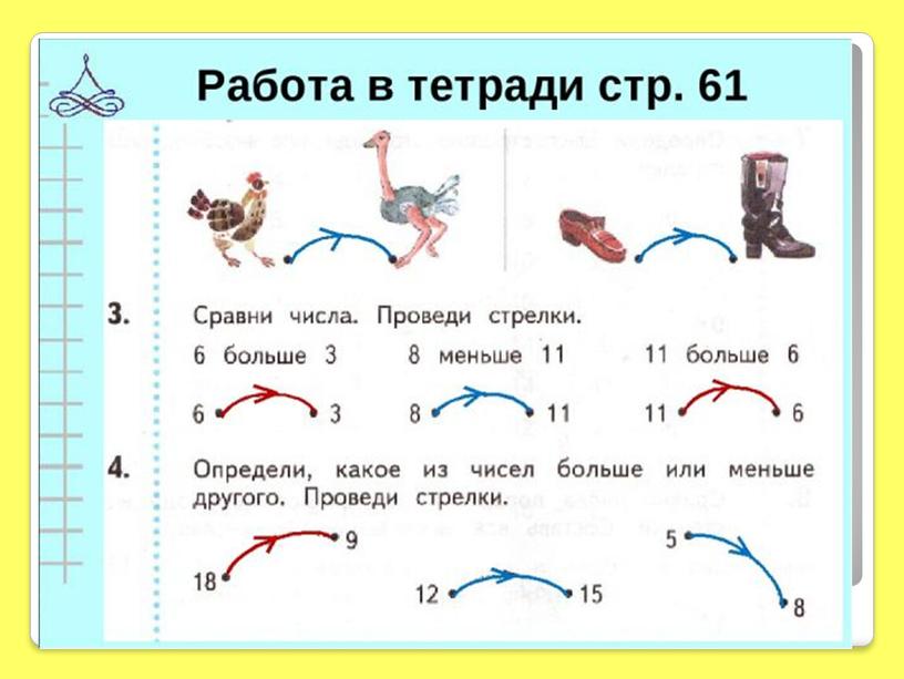 В орлов большие уши 1 класс 21 век презентация