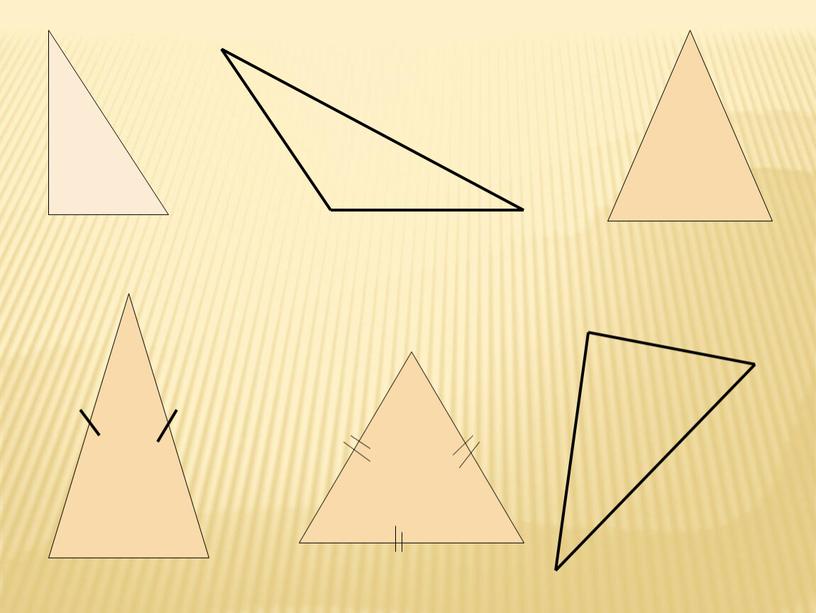 Презентация по теме: "Виды треугольников". Геометрия 7 класс . (Мерзляк А.Г., Полонский В.Б.)
