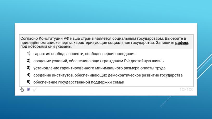 Экспресс-курс по обществознанию по разделу "Политика" в формате ЕГЭ: подготовка, теория, практика.