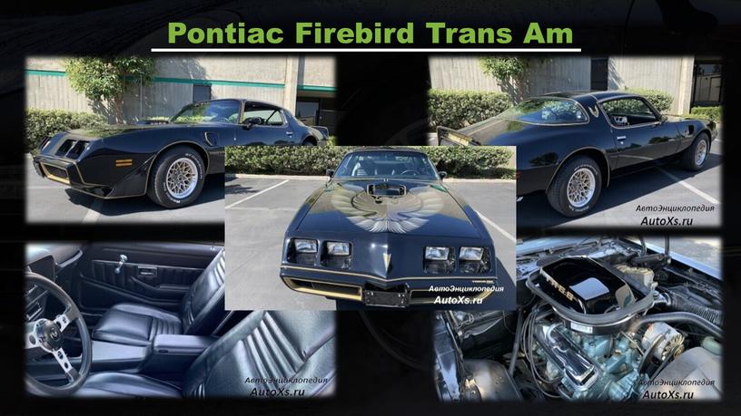 Pontiac Firebird Trans Am