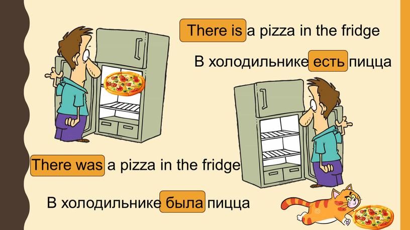 There is a pizza in the fridge