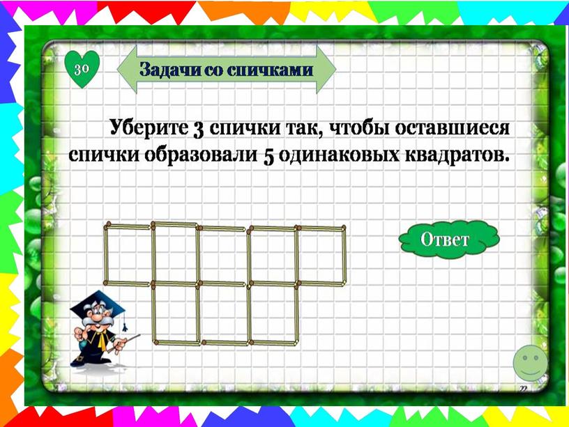 Квест-игра по математике «Путешествие в страну любознаек» для  учеников начальной школы.