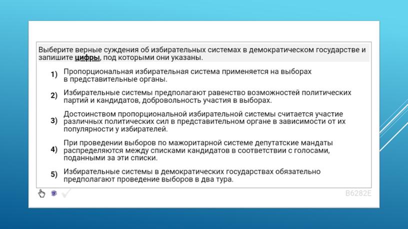 Экспресс-курс по обществознанию по разделу "Политика" в формате ЕГЭ: подготовка, теория, практика.