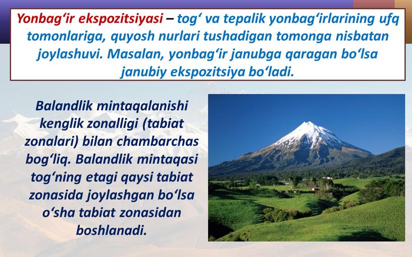 Yonbag‘ir ekspozitsiyasi – tog‘ va tepalik yonbag‘irlarining ufq tomonlariga, quyosh nurlari tushadigan tomonga nisbatan joylashuvi