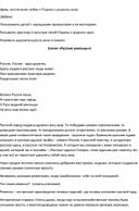 Сценарий праздника в 3 классе  "Народные промыслы России"