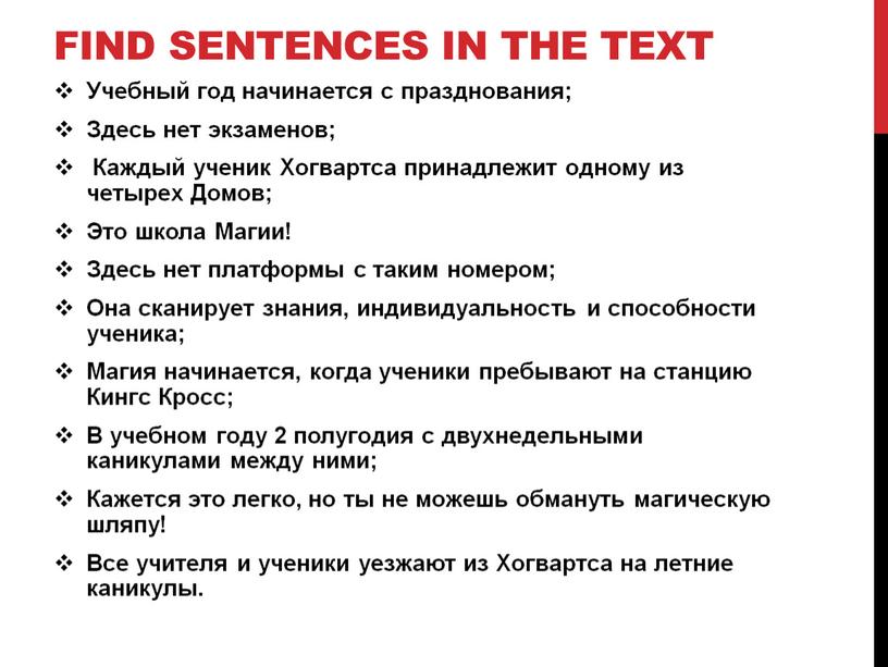 Find sentences in the text Учебный год начинается с празднования;