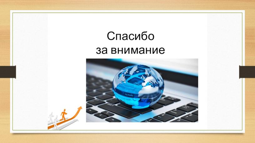 Презентация по информатике