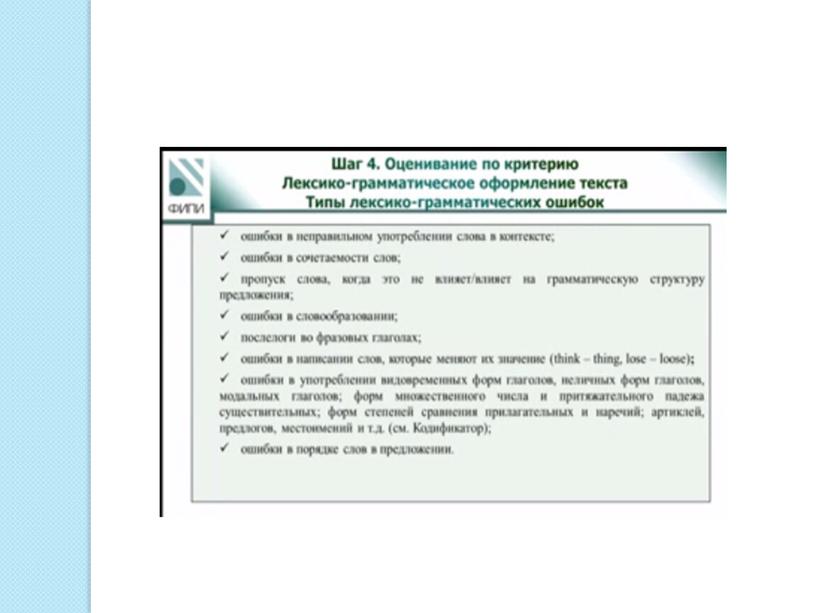 Правила оформления и алгоритм оценивания электронного письма