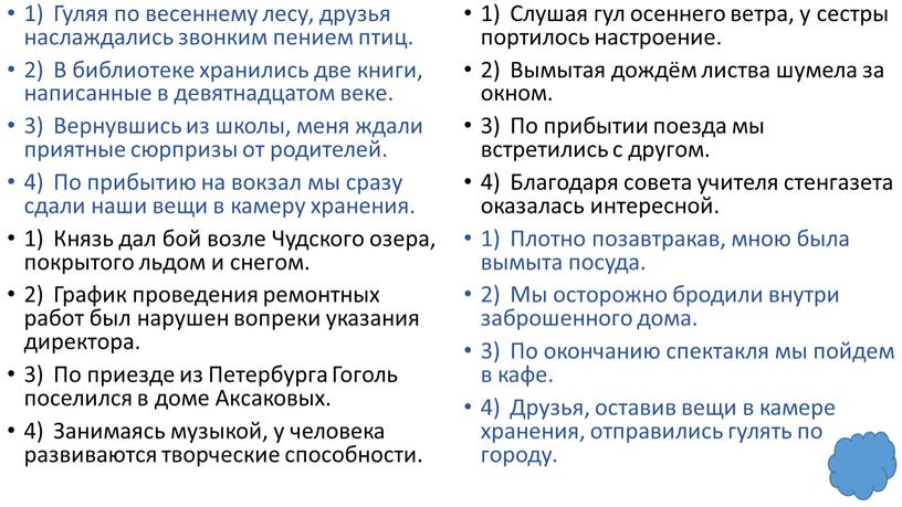 Гуляя по весеннему лесу, друзья наслаждались звонким пением птиц