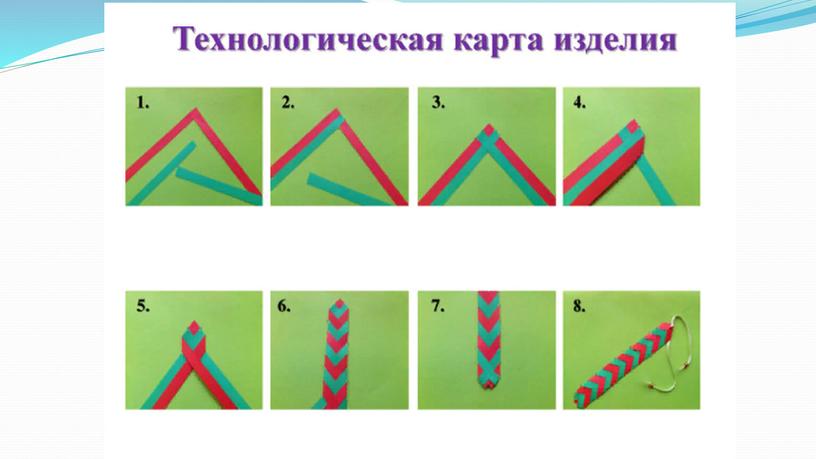 Книжная закладка