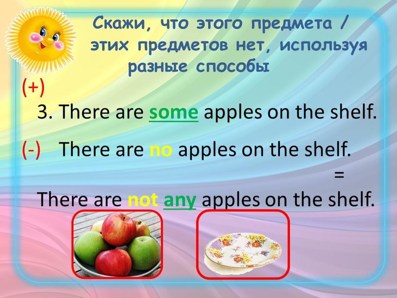 Скажи, что этого предмета / этих предметов нет, используя разные способы 3