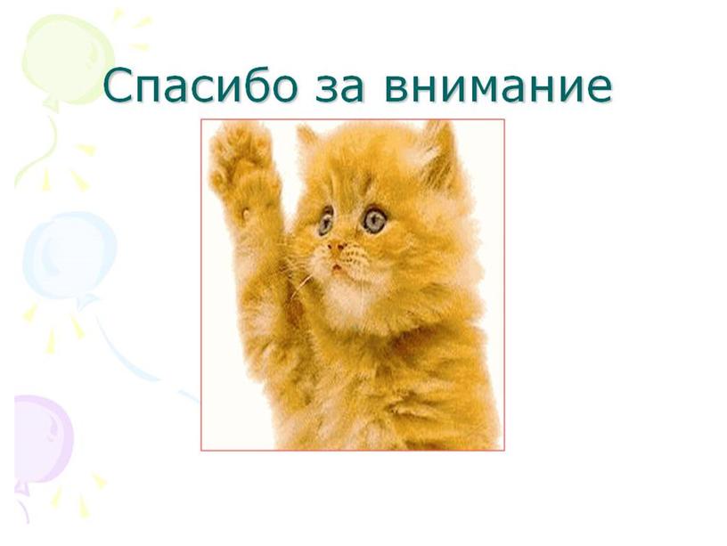 Урок литературного чтения. 1 класс. Школа России. Тема "Звуки [х], [х'], обозначение их буквой Х". Презентация