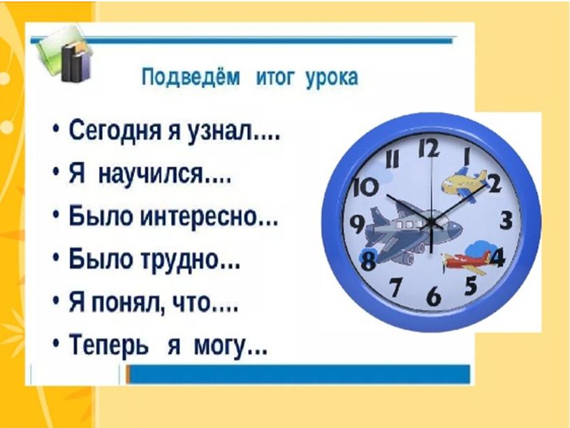 " Определение  времени по часам." Презентация к уроку математики во 2 классе