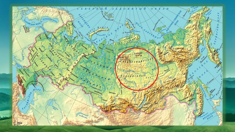 Презентация к уроку по окружающему миру "Равнины и горы России"