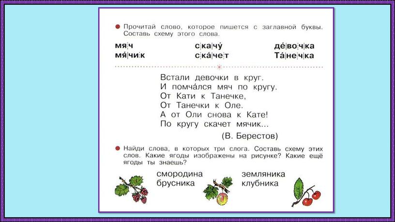 Презентация к уроку обучения грамоте в 1 классе «Буква Ч»