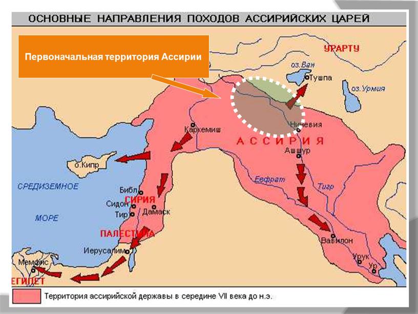 Первоначальная территория Ассирии